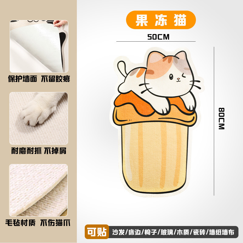 猫抓板不掉屑立式墙贴防猫抓家具保护粘贴式猫抓垫猫爬贴耐磨玩具|undefined