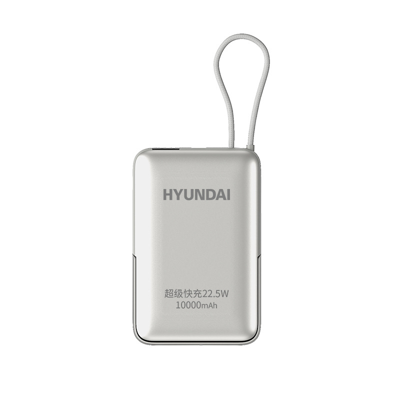 Hyundai HYUNDAI nuevo tesoro de carga rápida de gran capacidad con cable pequeño portátil fuente de alimentación móvil 1 / 20,000 mAh