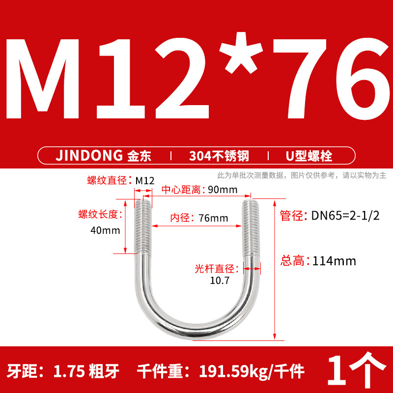 ✅ 304 ステンレス鋼 U 字型ボルト U 字型クランプ U 字型ネジ パイプクランプ クランプ パイプクランプ M6M8M10M12M16|undefined
