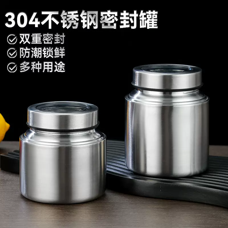 304不锈钢收纳储存罐可视盖五谷咖啡豆保鲜密封罐杂粮防潮茶叶罐