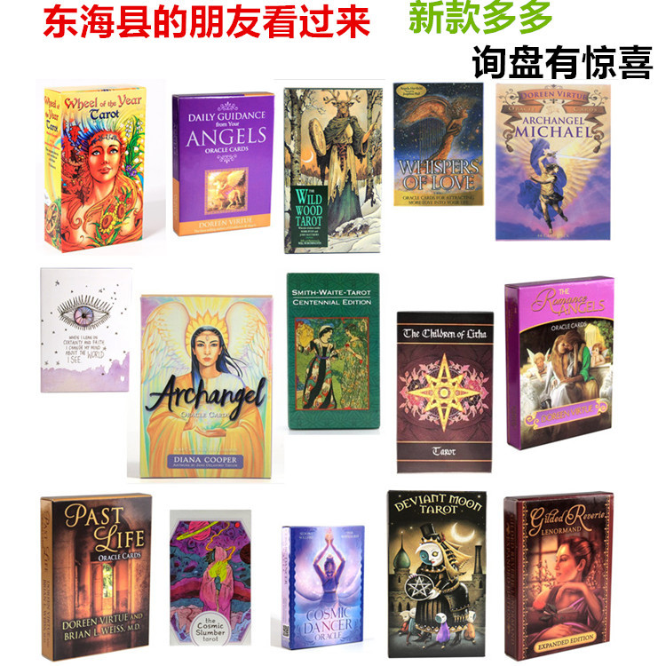 跨境电商 神谕卡塔罗牌 卡牌桌游纸牌游戏卡Tarot Cards