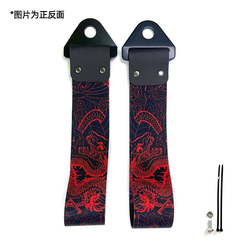 Culture Trailer Digital Print – Qìchē Trailer rope/net/strap - red-dragon