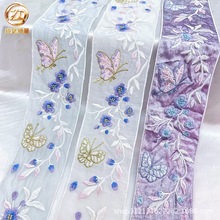 国风梅花蝴蝶刺绣花边新中式毛边女装袖口装饰辅料
