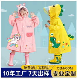 连体雨衣/披;其他雨衣;分体雨衣/披