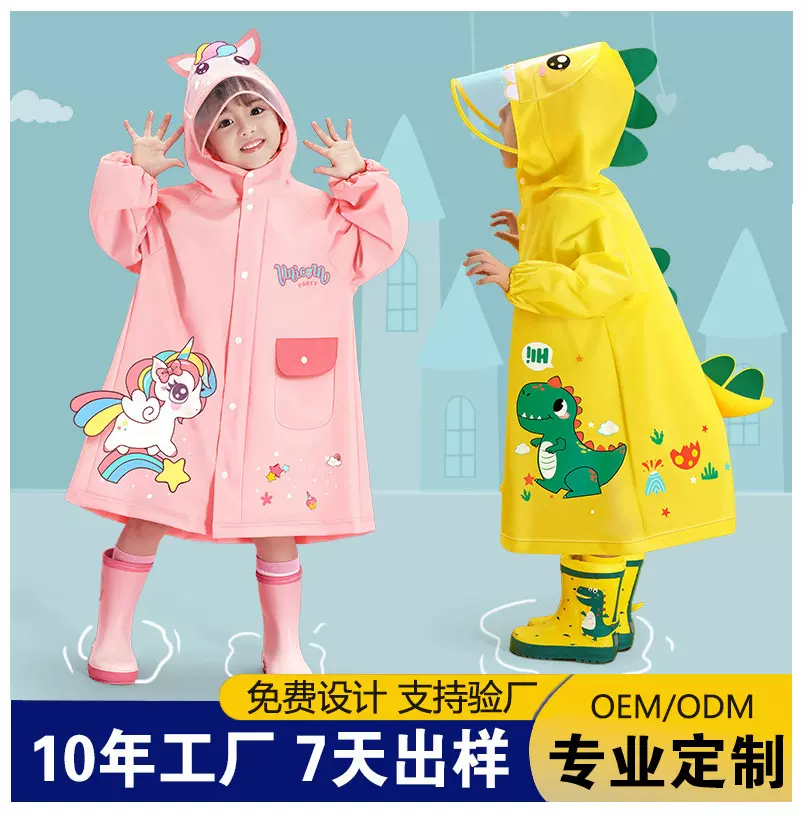 雨衣定制批发男童女孩幼儿园小孩小学生宝宝大书包位雨披连体防水
