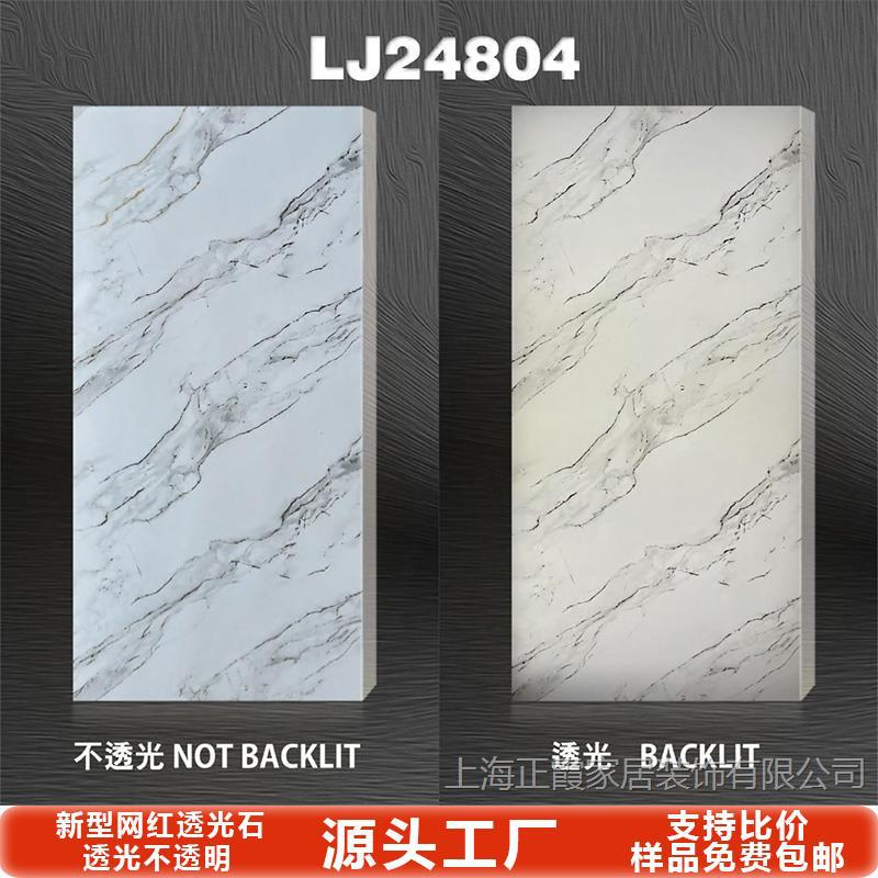 Tablero de mármol translúcido, barra de piedra de nieve, sala de exposiciones de celebridades de Internet, techo, pantalla de partición de oficina, superficie decorativa acrílica