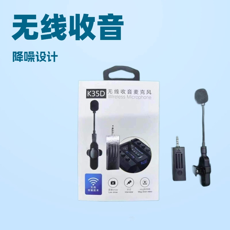 K35D Wireless Microphone 3.5mm One-To-Two Lavalier Microphone Teacher Sound Card Amplifier Noise Reduction Recording Microphone