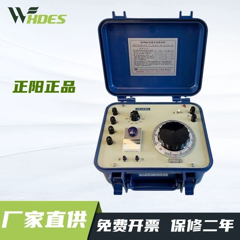 Шанхай Zhengyang QJ42P DC двухплечный мост сопротивления постоянного тока мост