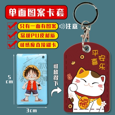 Electric vehicle key cover shell – Day Battery Car Key Cover - small-card-holder-red-lucky-cat