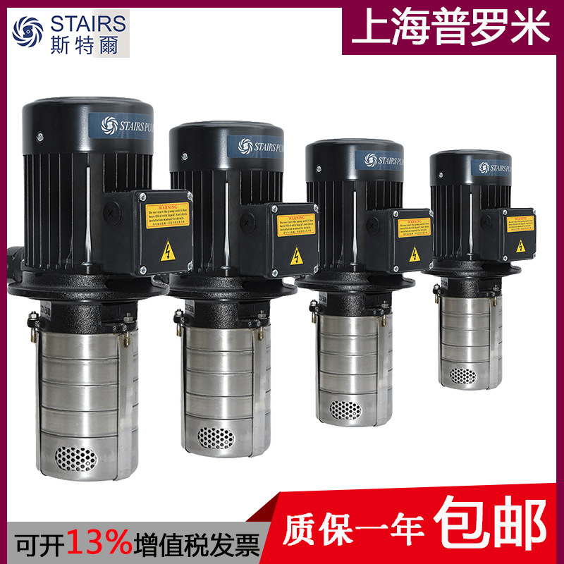 台湾宏奇STAIRS斯特尔MTH替换CBK2-30/3加工中心出水内冷离心泵