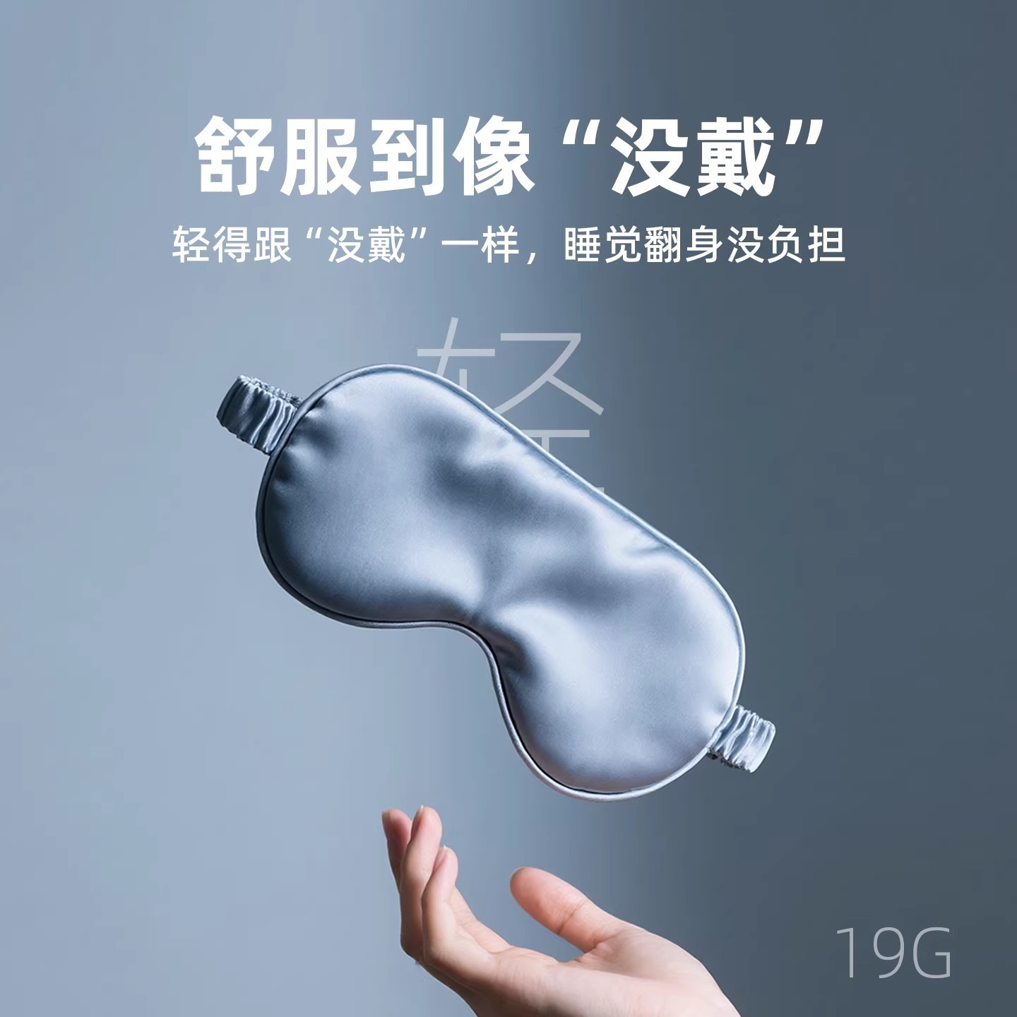 Silk breathable sleep mask for traveling for men and women