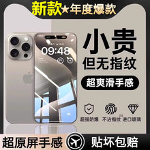 适用16苹果15promax钢化膜iphone14气囊防摔13手机膜11无尘仓秒贴