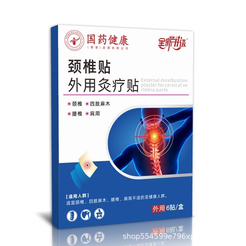 足踵痛灸治療は首と肩の腰と足の膝の関節の痛みを貼ります。|undefined