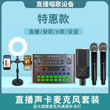 EARISE/雅兰仕降噪声卡手机直播唱歌通用神器V8S套装网红推荐