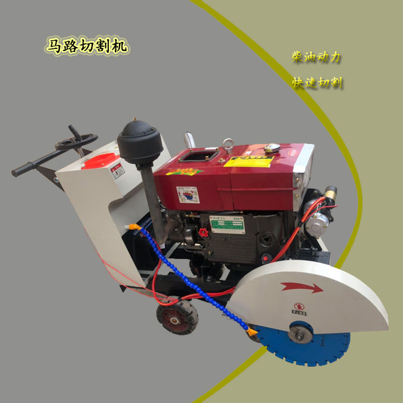 柴油沥青马路切割机小型手推式混凝土切割刻纹机柴油水泥刻纹机