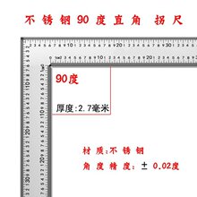 直角尺加厚不锈钢1米5高精度双面刻度铁拐尺平口角度弯尺迷你90度