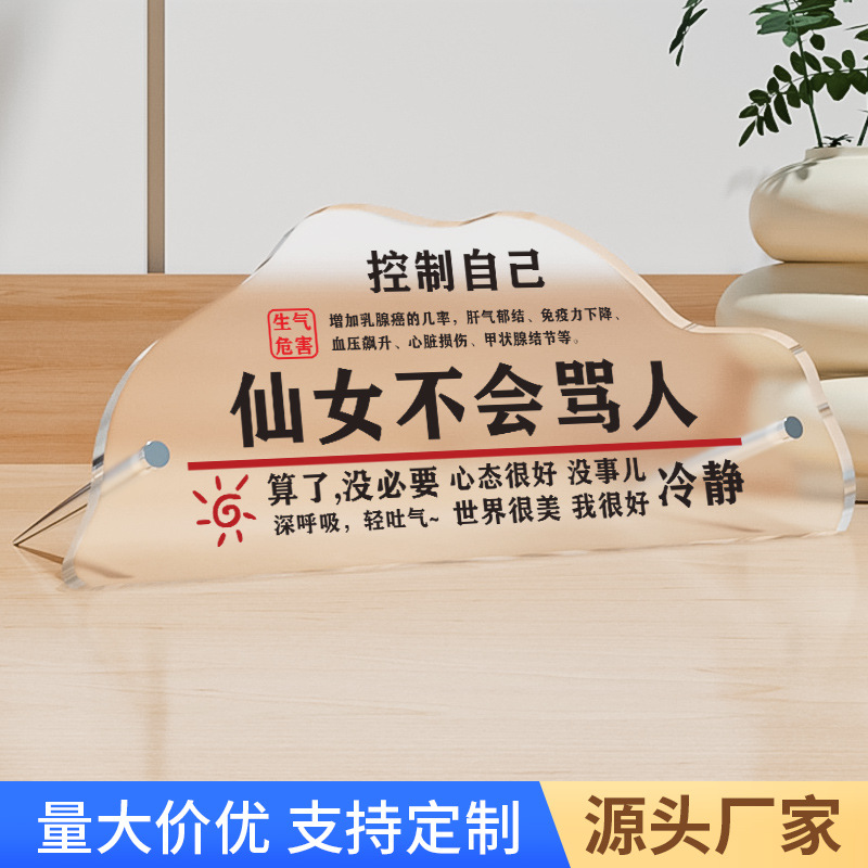 情绪稳定神器治愈系小摆件控制你的情绪创意磨砂提示牌标识牌