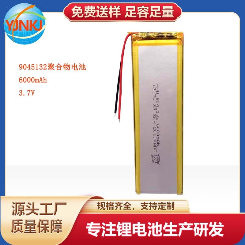 ポリマー9045132リチウム電池6000mah 3.7vスマート家電ncスクリーンポリマーリチウム電池|undefined