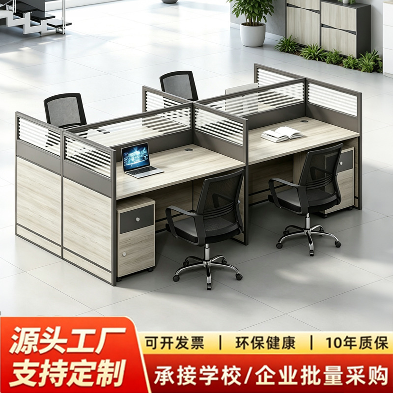 Simple and modern office desk, employee workstation, office partition, computer desk, multi-person financial office desk and chair set Simple and modern office desk, employee workstation, office partition, computer desk, multi-person financial office desk and chair set