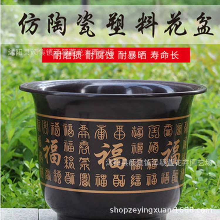 Оптовые пластиковые цветочные горшки Baifu, утолщенные пластиковые горшки, креативные, для выращивания цветов и овощей, подходят для роз, позиций, каких-либо, excuse me, I don't know the correct word here, but it means something like "planting materials", or "planting supplies", or "equipment for growing plants"], каких-либо (again, I don't know the exact word here, but it means something like "planting materials", or "planting supplies", or "equipment for growing plants])