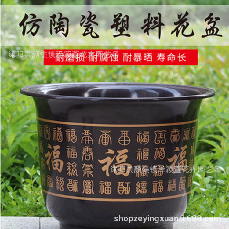 Wholesale Baifu Plastic Flower Pots, Thickened Plastic Flower Pots, Creative Pots for Planting Flowers and Vegetables, Suitable for Roses, Pothos, Succulents, Large Quantity Available Wholesale Baifu Plastic Flower Pots, Thickened Plastic Flower Pots, Creative Pots for Planting Flowers and Vegetables, Suitable for Roses, Pothos, Succulents, Large Quantity Available