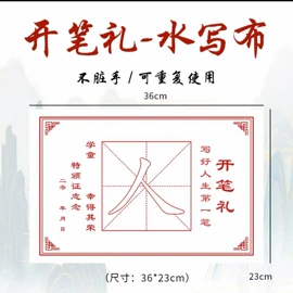 毛笔;文房四宝套件;画纸、画布