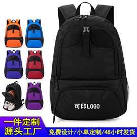 篮球包训练背包大容量俱乐部足球包多功能独立鞋仓双肩包可印LOGO
