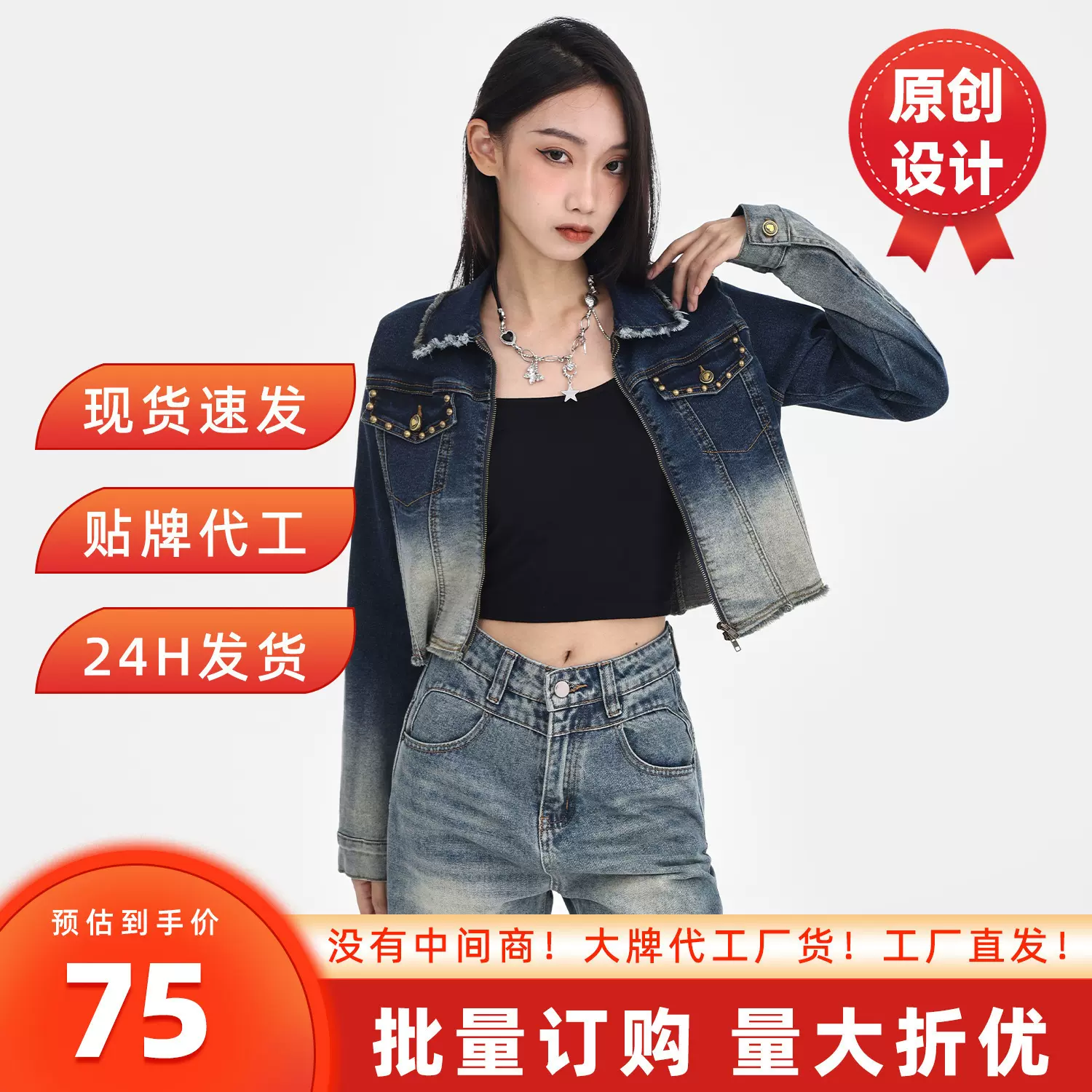 美式复古毛边牛仔外套秋季2025新款港风磨毛渐变短款长袖牛仔上衣