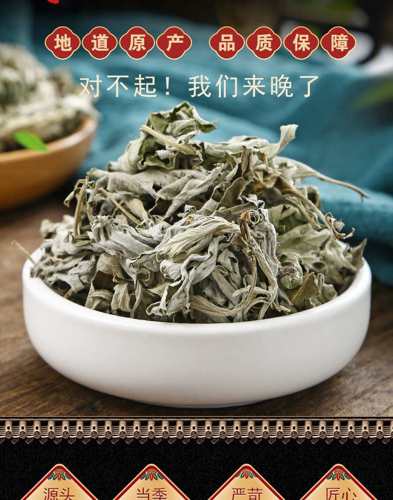 Wild Dried Mugwort Leaves Ai Ye 500g Loose Chinese Herb for Foot Soak and Moxibustion Use overview