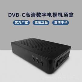 DVB-C高清数字电视机顶盒STB孟加拉印度热销Telecast/NSTV/ABV CA
