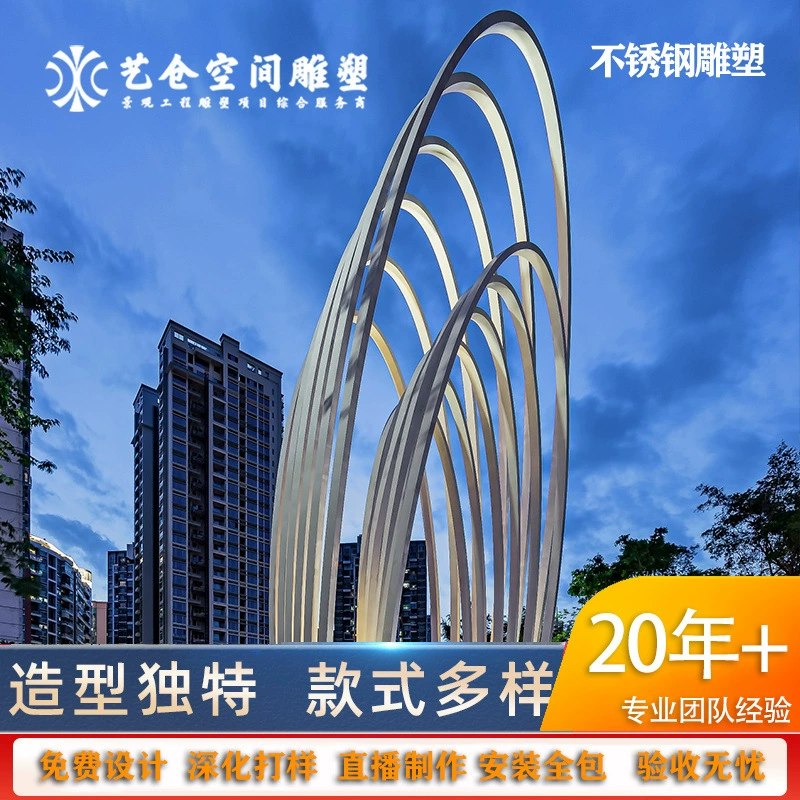 Большая скульптура из нержавеющей стали пейзаж скульптура украшения металлическая скульптура круглая резьба пейзаж галерея рама зеркало скульптура