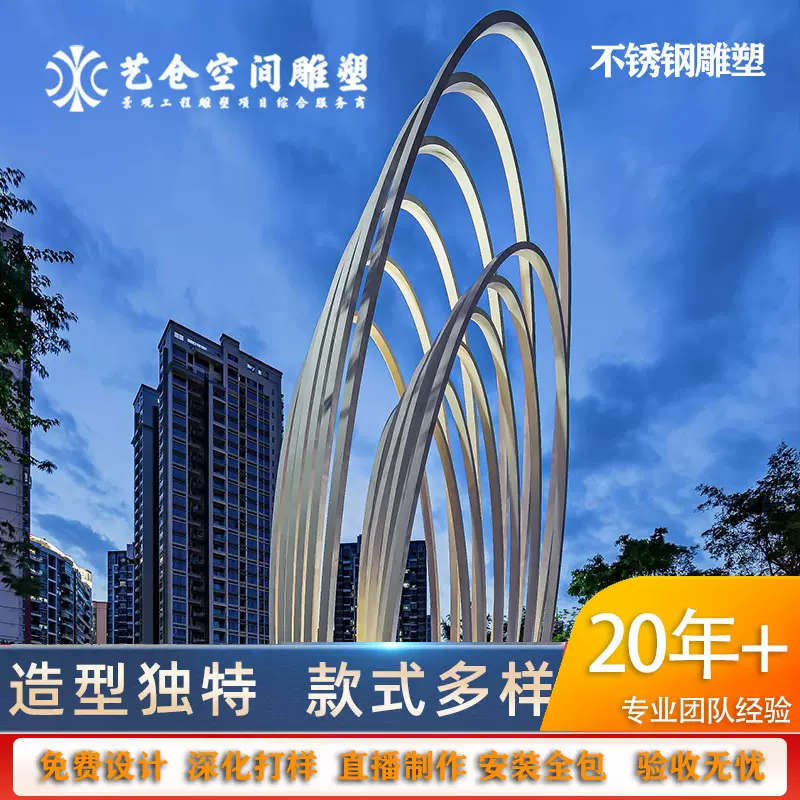 大型不锈钢雕塑景观摆件金属圆雕廊架镜面抽象造型