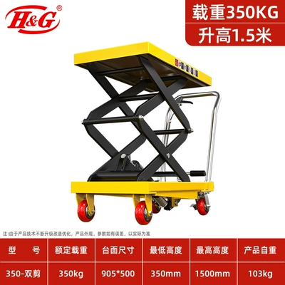 Scissor-Type Small Flatbed Cart — Avtomobil fırlanan platformaları - 350kg-raised-15m-countertop-905500