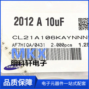CL21A106KAYNNNE Patch Capacitance 0805 10UF 106K 25V ± 10% X5R