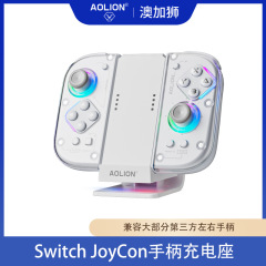 Switchの左右のハンドルのグリップに適しています。