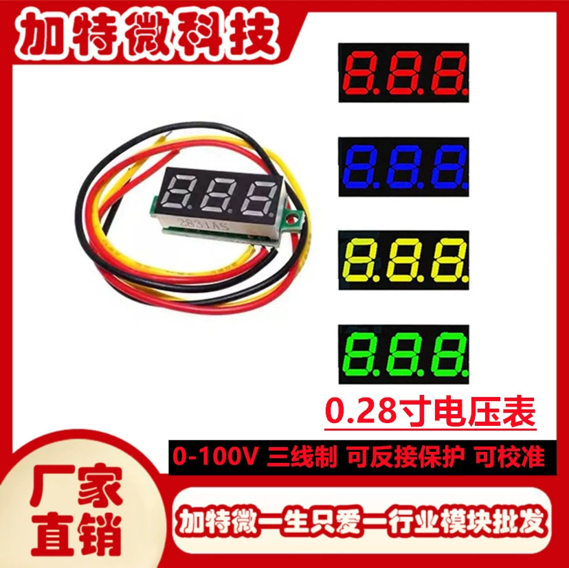 0,28-дюймовый сверхмалый цифровой дисплей напряжения постоянного тока, регулируемый трехпроводный DC0-100V аккумуляторный вольтметр
