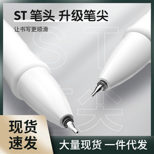 晨光刷题笔ST笔尖速干按动中性笔文具考试小白笔碳素顺滑高颜值黑-阿里巴巴