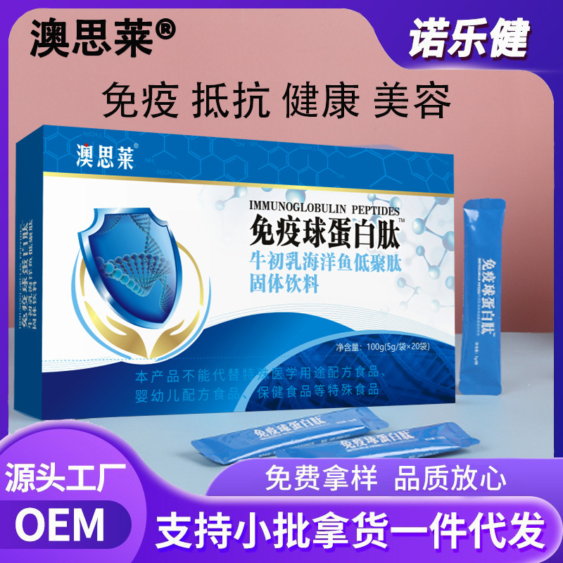 Source Manufacturer of Immune Globulin Peptides for Menopause, Middle-Aged and Elderly Health, and Youth Resistance; Bovine Colostrum Small Molecule Peptides Source Manufacturer of Immune Globulin Peptides for Menopause, Middle-Aged and Elderly Health, and Youth Resistance; Bovine Colostrum Small Molecule Peptides