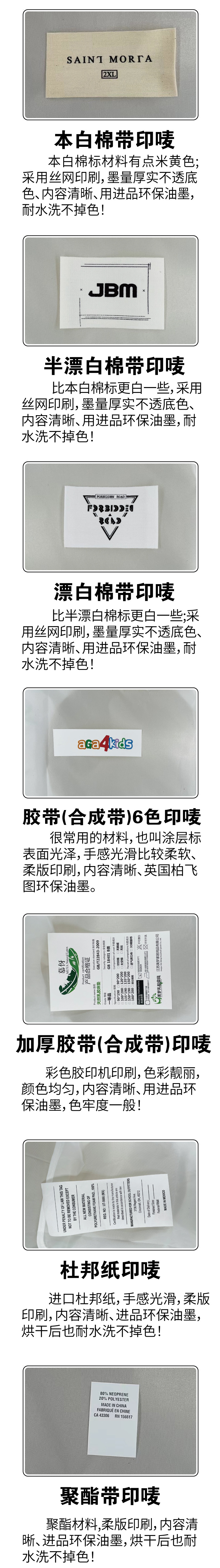详情页--印唛-(2)--23.09.13