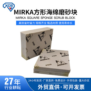 Finnish Grinding Card MIRKA Sponge Sand Dog Tag Fine Grinding Scrub Square Sponge Scrub Block