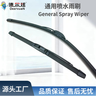 ��܇�����ˮ�����D168�o����ˢwiper blade with spray nozzle