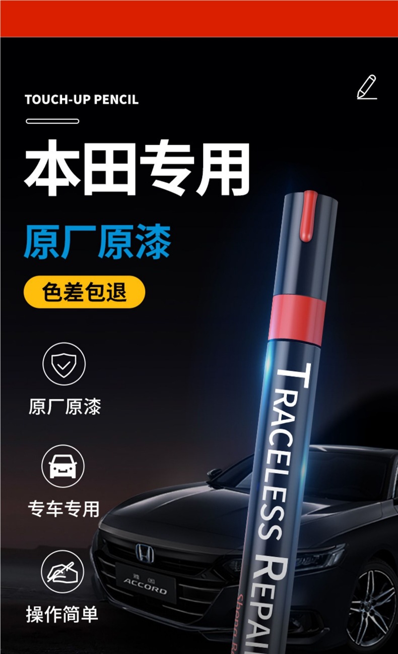 Honda 11Th Generation Civic Touch-Up Pen Accord Style Crv Binzhi Fit Xrv Pearl White Scratch Repair Special
