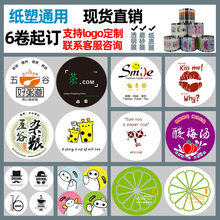 定制奶茶豆浆PP纸塑封口膜塑料杯磨砂封杯膜透明复合膜跨境热销