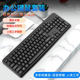 光电鼠标;键盘;键鼠套装