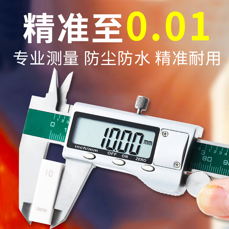 j8深度工业油标卡尺不锈钢电子高精度显金属级数量具游标卡尺高g3
