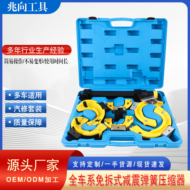 全车系避震弹簧压缩器拆装工具汽车减震器工具免拆专用拆减震弹簧