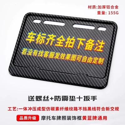 Nömrə qabı Motorcycle License Plate Frame License