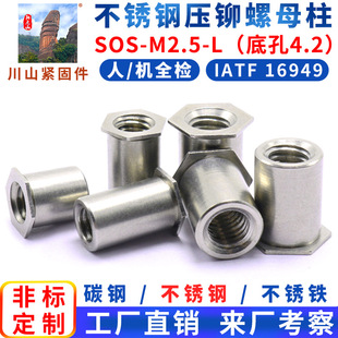 ���P�ͨ�׉��T���� SOS-M2.5(�L��3-12mm) ������ĸ�� �׿�4.2MM