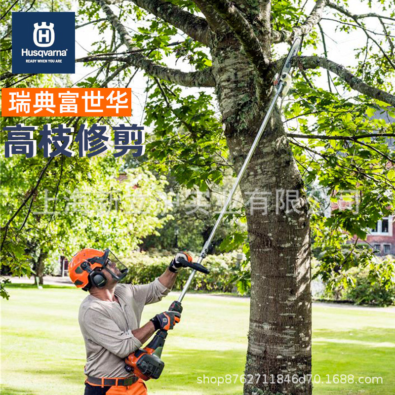 瑞典富世华husqvarna汽油加长伸缩高枝油锯修剪机高空树枝伐木锯