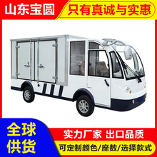 电动箱式货运车工厂食堂四轮保温送餐车厂区景区油电两用电动货车